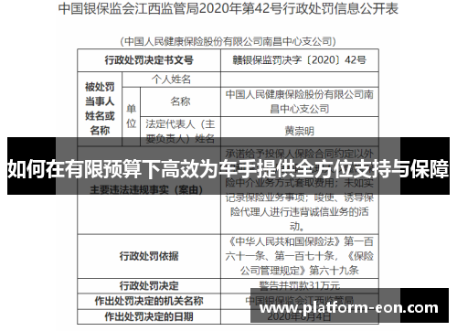如何在有限预算下高效为车手提供全方位支持与保障
